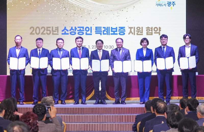 강기정 광주시장이 지난 1월 23일 서구 광주상공회의소에서 열린 2025 광주경제 '다함께 착착착(착한소비·착한금융·착한일자리)' 행사에 참석해 광주신보, 금융기관 등과 소상공인 특례보증 협약을 체결을 하고 있다.(광주시 제공. 재판매 및 DB 금지)2025.1.23/뉴스1