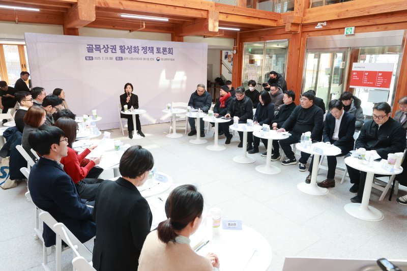 24일 충남 공주에서 '골목상권 활성화 정책토론회'가 진행되고 있다. (중기부 제공)