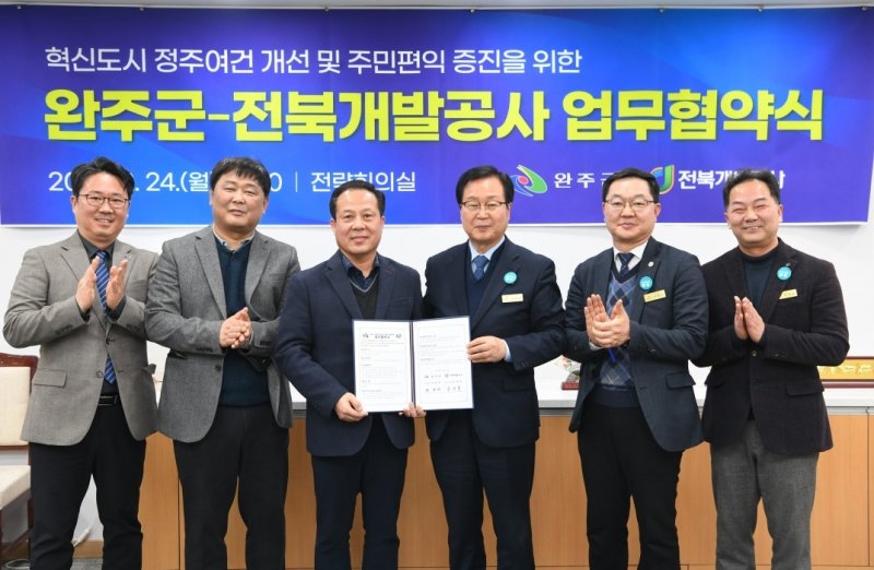 전북혁신도시에 공영주차장 조성 협약 (출처=연합뉴스)