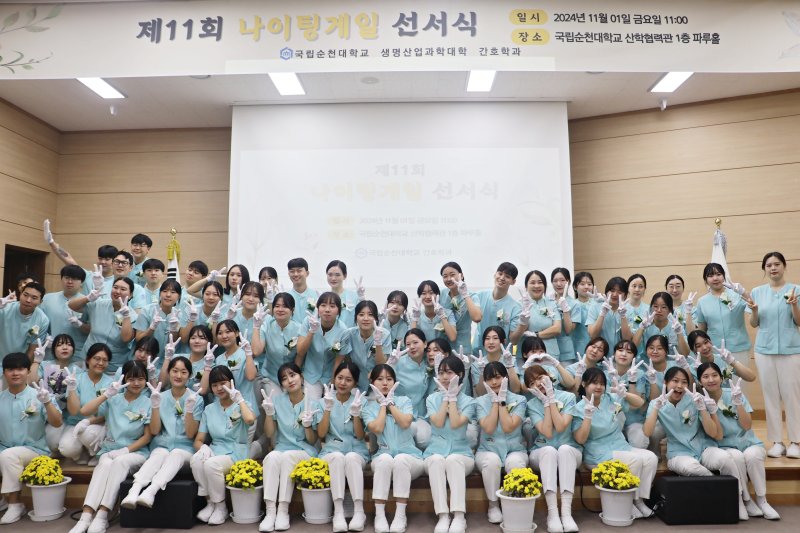 [순천=뉴시스]순천대 나이팅게일 선서식. (사진=순천대 제공) 2025.02.24. photo@newsis.com *재판매 및 DB 금지