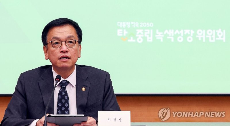 최상목 권한대행, 탄소중립녹색성장위 전체회의 발언 (출처=연합뉴스)
