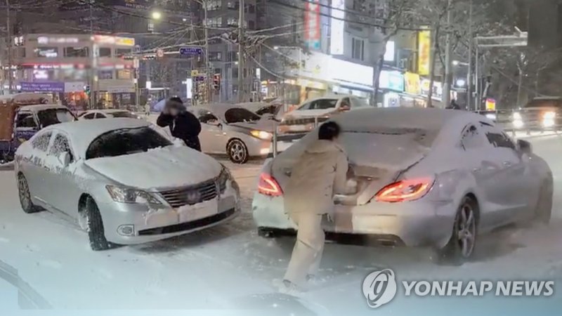 눈길 사고 (CG) (출처=연합뉴스)