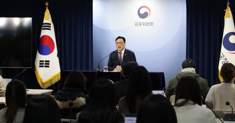 금융위원회 김병환 위원장이 24일 서울 종로구 정부서울청사에서 열린 기자간담회에서 발언하고 있다. 연합뉴스