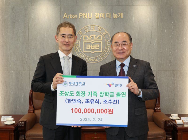 고(故) 조상도 회장의 아들 조유식 알라딘 커뮤니케이션 창업주(왼쪽)와 최재원 부산대 총장이 장학금 출연식에서 기념사진을 촬영하고 있다. 부산대 제공