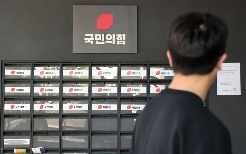 서울 여의도 국민의힘 중앙당사 모습. 2024.4.12/뉴스1 ⓒ News1 송원영 기자