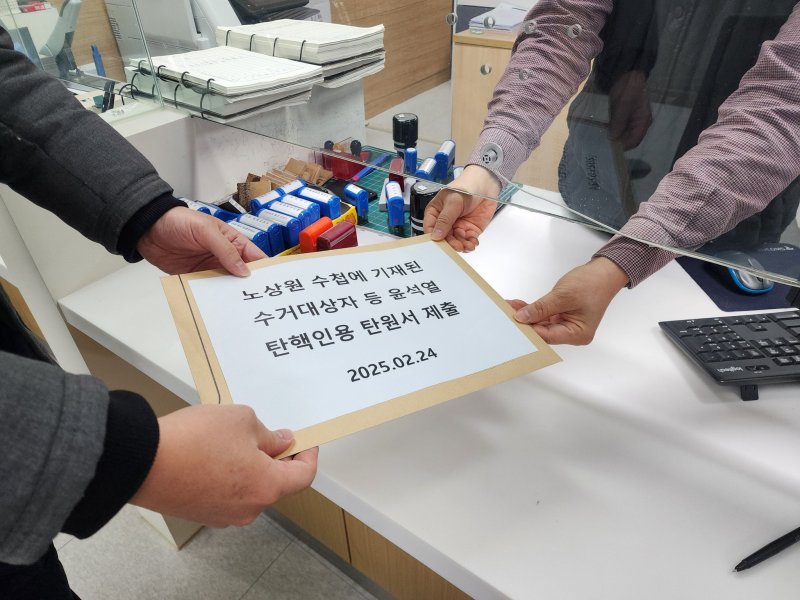 [서울=뉴시스]노상원 전 정보사령관 수첩에 '수거 대상'으로 이름을 올린 더불어민주당·조국혁신당 야당 의원들은 24일 헌법재판소에 윤석열 대통령에 대한 탄핵 심판 인용을 촉구하는 탄원서를 제출했다. (사진=김용민 더불어민주당 의원 페이스북 갈무리) 2025.02.24. photo@newsis.com *재판매 및 DB 금지
