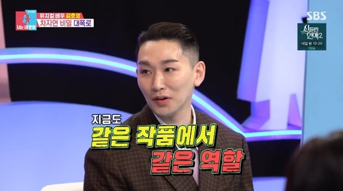 김호영 차지연과 같은 역할 캐스팅…성별 없는 역