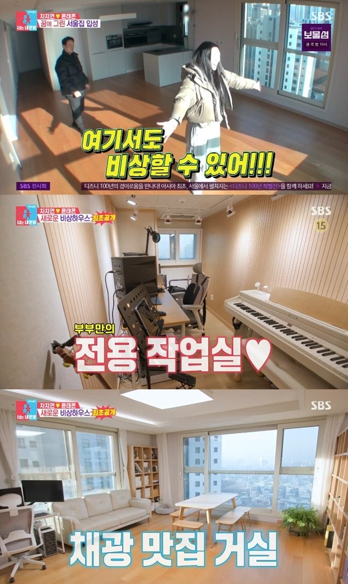 SBS '동상이몽2' 캡처