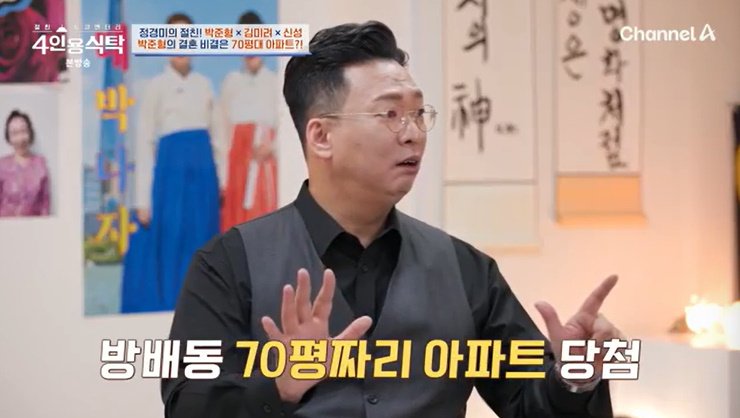 박준형 "방배동 70평 아파트 샀더니, ♥김지혜 대시" [RE:TV]