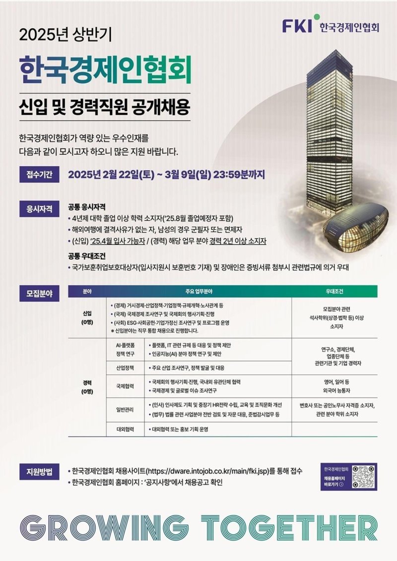 한경협 제공