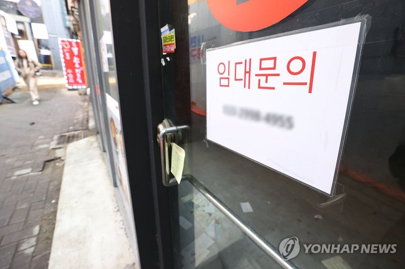 임대 안내문 (출처=연합뉴스)