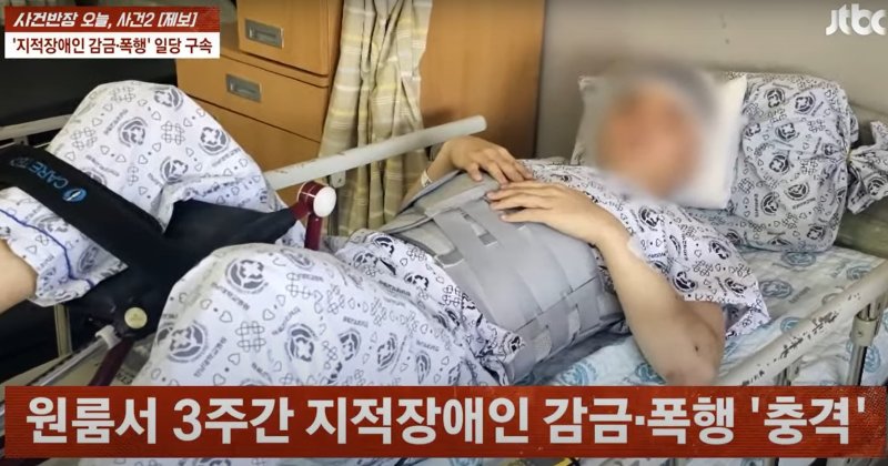 [서울=뉴시스] (사진=유튜브 JTBC '사건반장' 캡처)