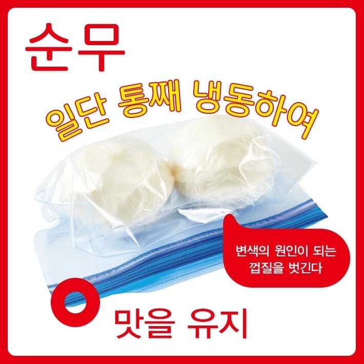 식재료의 냉동, 이것이 정답이다!