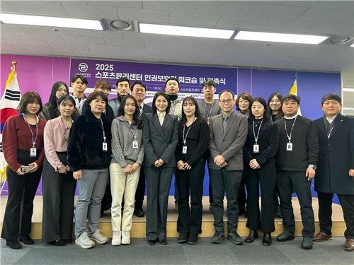 스포츠윤리센터 인권 보호관 위촉식 (출처=연합뉴스)