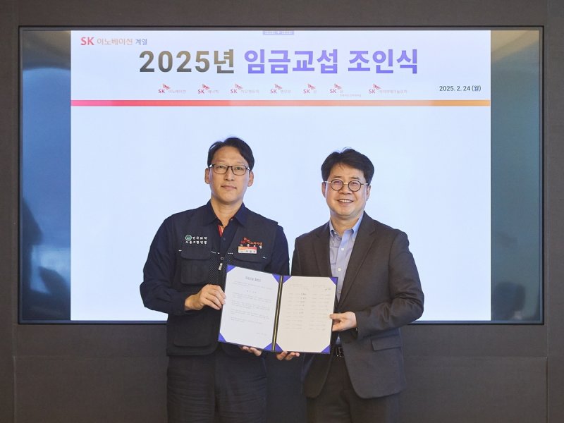 SK이노 노사, 올해 임협 타결…임금 인상률 2.3% 확정 (출처=연합뉴스)