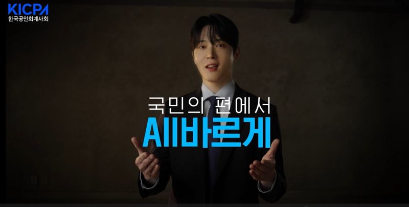 “민간위탁사무는 회계감사로”···옥외 광고 띄운 한공회