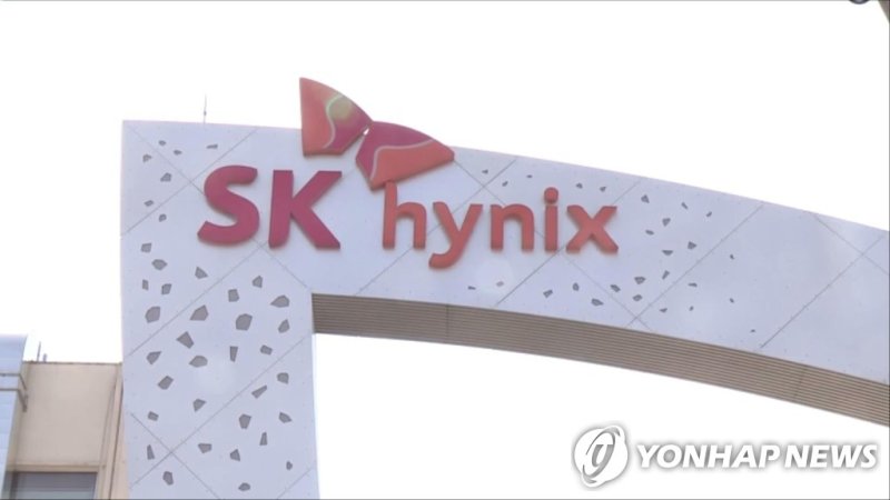 SK하이닉스 (출처=연합뉴스)