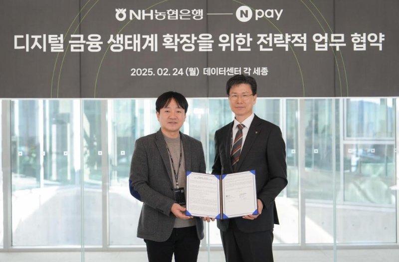 NH농협은행, 네이버페이와 '금융 혁신' 위한 업무협약 (출처=연합뉴스)