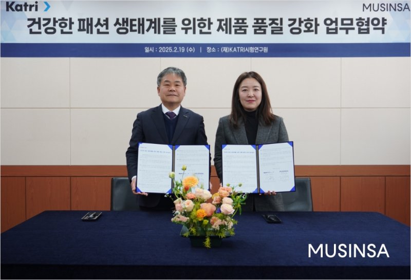 업무협약식에서 기념사진을 촬영하고 있는 KATRI시험연구원 신동준 원장과 무신사 운영본부 정지영 본부장(오른쪽) (사진 = 무신사 제공) *재판매 및 DB 금지