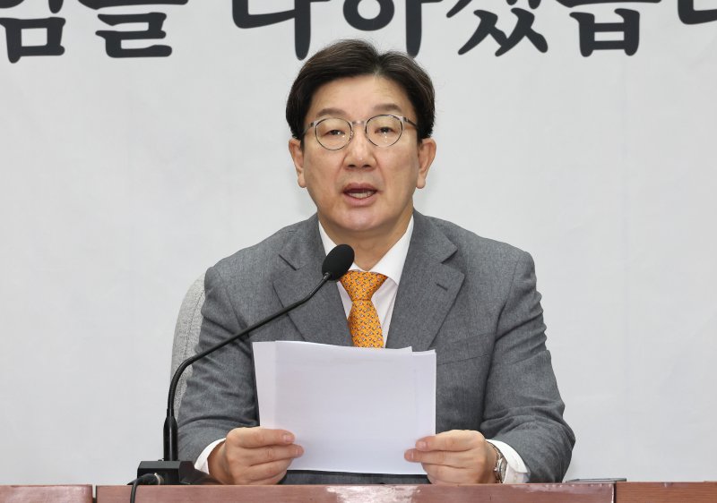 국민의힘 권성동 원내대표가 25일 국회에서 열린 원내대책회의에서 발언하고 있다. 연합뉴스