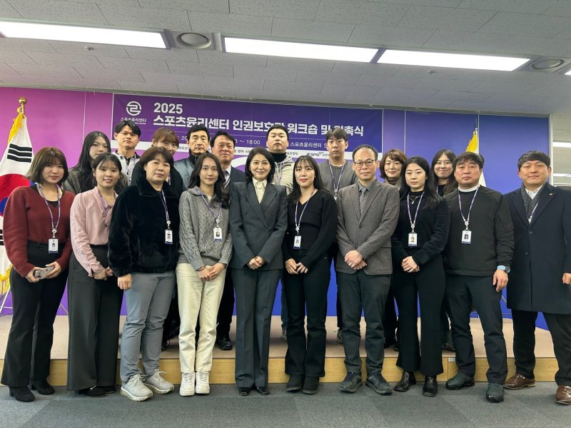 스포츠윤리센터에 위촉된 인권보호관들. (스포츠윤리센터 제공)