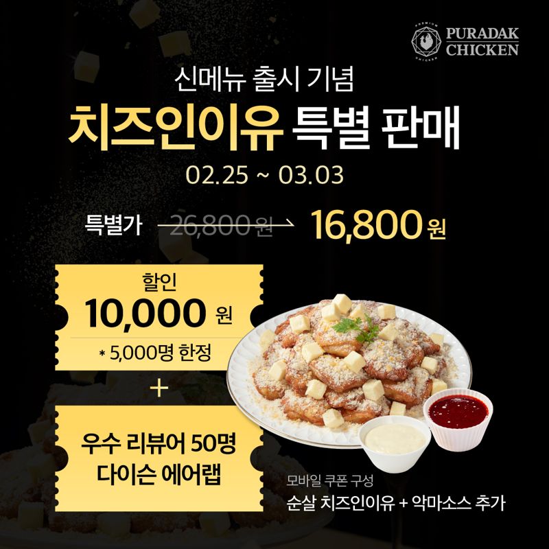 이유치킨 이미지
