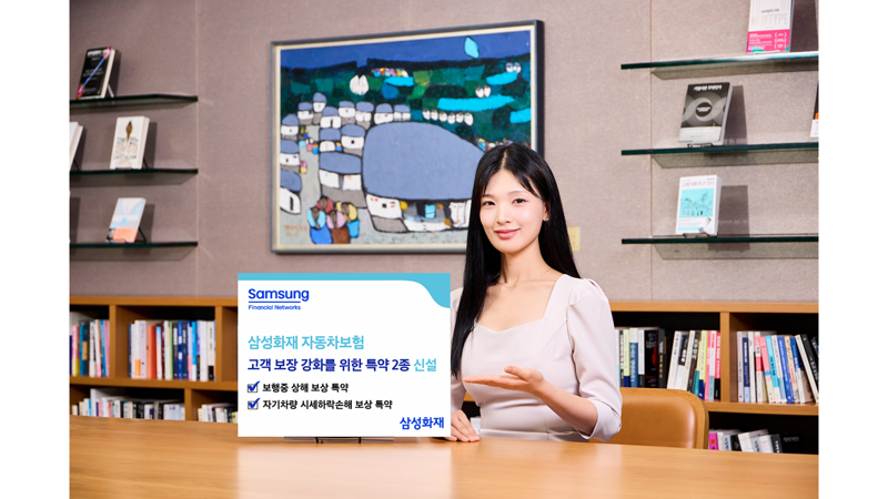 "보행자 과실로 차감된 보험금 보장해주는 특약 나왔다"