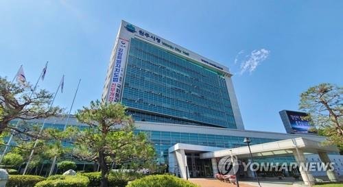 원주시청 (출처=연합뉴스)