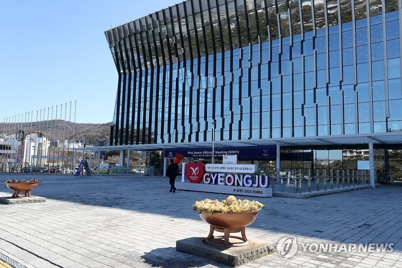 APEC 주회의장 HICO (출처=연합뉴스)