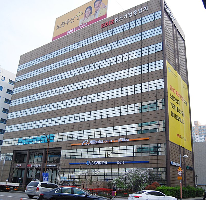 [부산=뉴시스] 중소기업중앙회 부산회관 전경. (사진=중소기업중앙회 부산울산지역본부 제공) *재판매 및 DB 금지