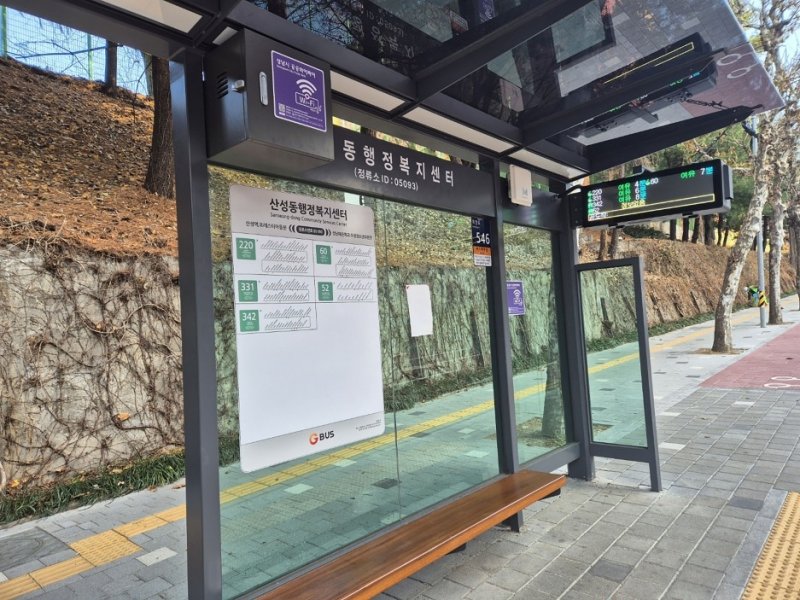 버스정류장에 설치된 성남시 공공와이파이망 (출처=연합뉴스)