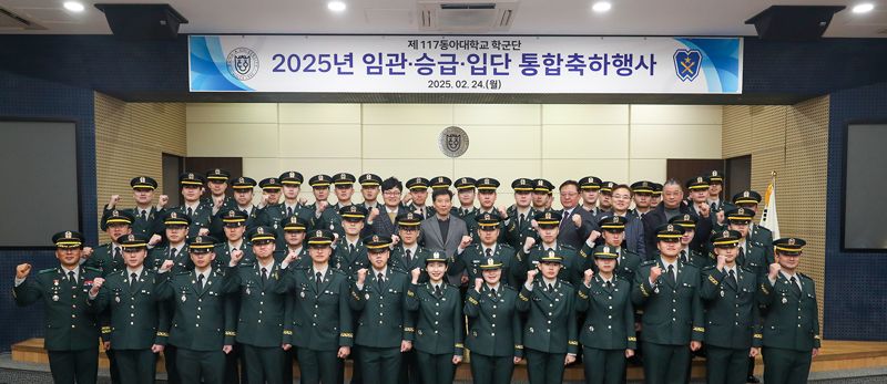 동아대 학군단(ROTC) 63기 임관자들이 이해우 총장 등과 기념촬영을 하고 있다. 동아대 제공