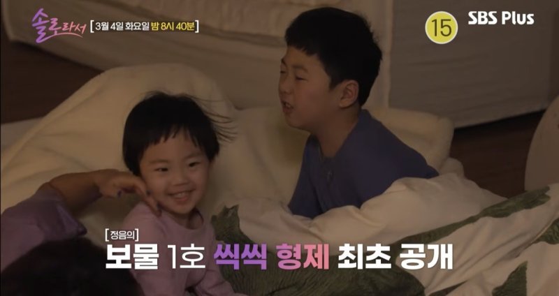 [서울=뉴시스] 그룹 '슈가' 출신 배우 황정음이 이혼 후 두 아들과의 일상을 공개한다. (사진=유튜브 채널 'SBS Plus' 캡처) 2025.02.25. photo@newsis.com *재판매 및 DB 금지