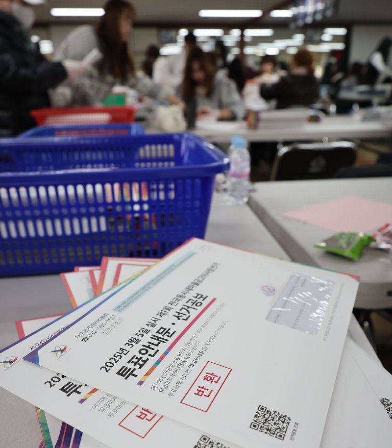 [인천=뉴시스] 전진환 기자 = 24일 오전 인천 서구 경인아라새마을금고 본점 대회의실에서 관계자들이 오는 3월 5일 실시하는 제1회 전국동시 새마을금고 이사장선거를 앞두고 선거공보물 발송 작업을 진행하고 있다. 2025.02.24. amin2@newsis.com