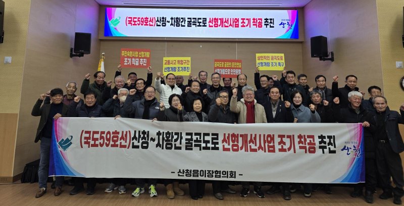 [산청=뉴시스] 산청군청 *재판매 및 DB 금지 *재판매 및 DB 금지