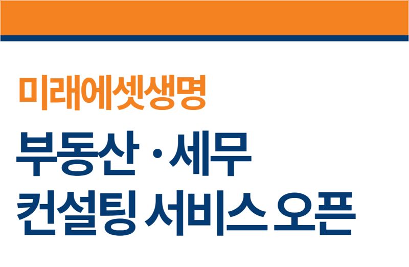 미래에셋생명 제공
