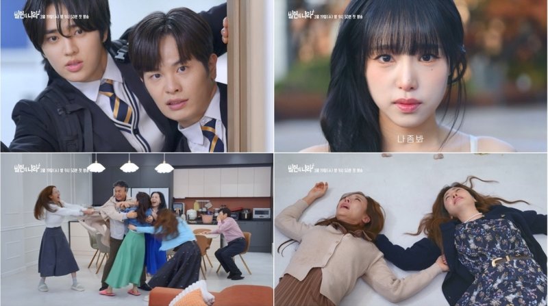 '빌런의 나라' 오나라·소유진의 대환장 코믹 케미…2차 티저 공개