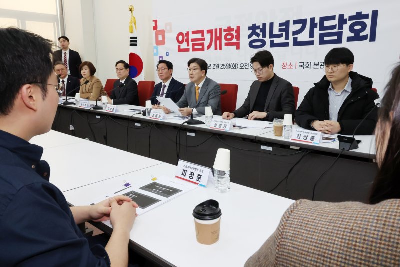 [서울=뉴시스] 조성우 기자 = 권성동(오른쪽 세 번째) 국민의힘 원내대표가 25일 오전 서울 여의도 국회에서 열린 연금개혁 청년간담회에서 발언하고 있다. 2025.02.25. xconfind@newsis.com