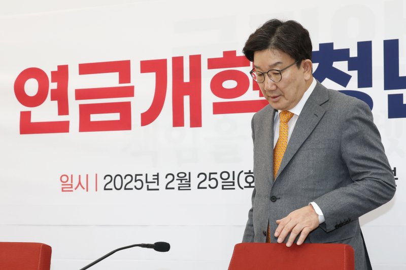 권성동 국민의힘 원내대표가 25일 오전 서울 여의도 국회에서 열린 연금개혁 청년간담회에 참석하고 있다. 2025.2.25/뉴스1 ⓒ News1 이광호 기자