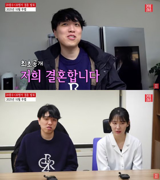 [서울=뉴시스] '나는솔로' 20기 광수·영자 (사진=유튜브 캡처) 2025.02.25. photo@newsis.com *재판매 및 DB 금지