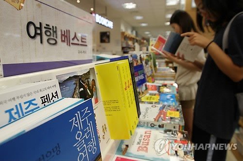 서점 리브로 (출처=연합뉴스)