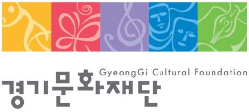 경기문화재단, 경기 지역문화 활성화 지원 공모 시행