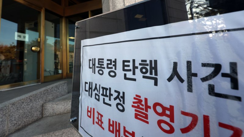 윤석열 대통령의 탄핵심판 변론 종결이 하루 앞으로 다가왔다. 헌법재판소는 오는 25일 오후 2시부터 시작되는 윤 대통령 탄핵심판 11차 변론에서 양측의 종합 변론과 당사자의 최종 의견 진술을 듣는다. 사진은 24일 헌법재판소 모습. 2025.2.24/뉴스1 ⓒ News1 김명섭 기자