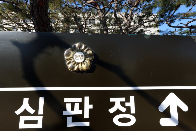 윤석열 대통령의 탄핵심판 변론 종결이 하루 앞으로 다가왔다. 헌법재판소는 오는 25일 오후 2시부터 시작되는 윤 대통령 탄핵심판 11차 변론에서 양측의 종합 변론과 당사자의 최종 의견 진술을 듣는다. 사진은 24일 헌법재판소 모습. 2025.2.24/뉴스1 ⓒ News1 김명섭 기자