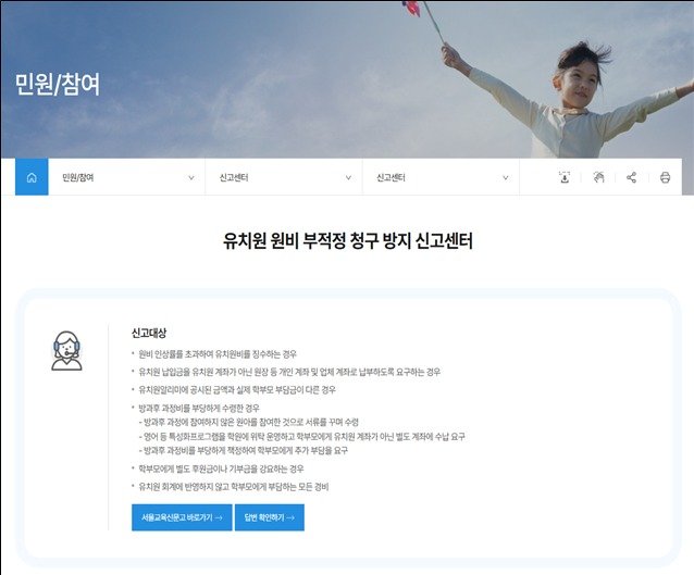 서울시교육청 제공