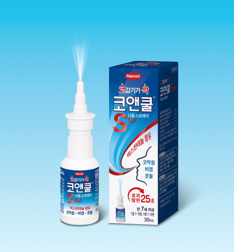 [서울=뉴시스] 한미약품 '코앤쿨에스나잘스프레이'(코앤쿨S). (사진=한미약품 제공) 2025.02.25. photo@newsis.com *재판매 및 DB 금지