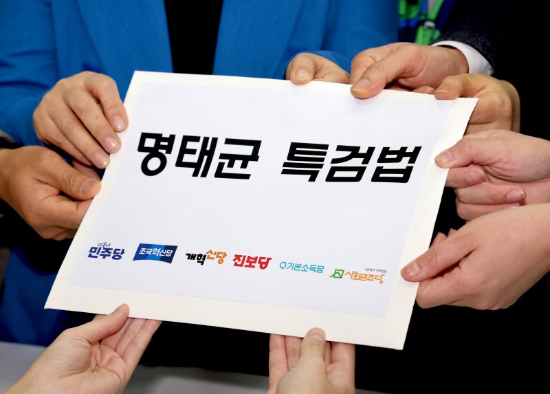 야6당 의원들이 지난 11일 오후 서울 여의도 국회 의안과에 명태균 특검법을 접수하고 있다. (공동취재)2025.2.11/뉴스1 ⓒ News1 이광호 기자