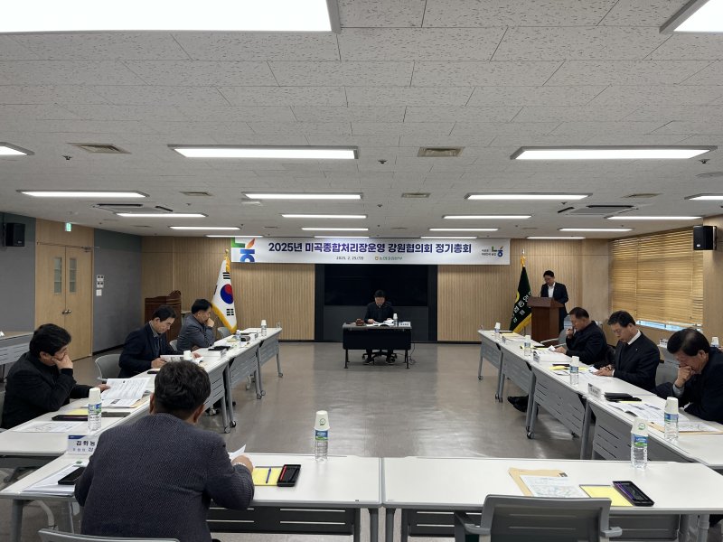 강원농협, 미곡 종합처리장운영(RPC) 강원협의회 정기총회.(농협 강원본부 제공. 재판매 및 DB금지)/뉴스1