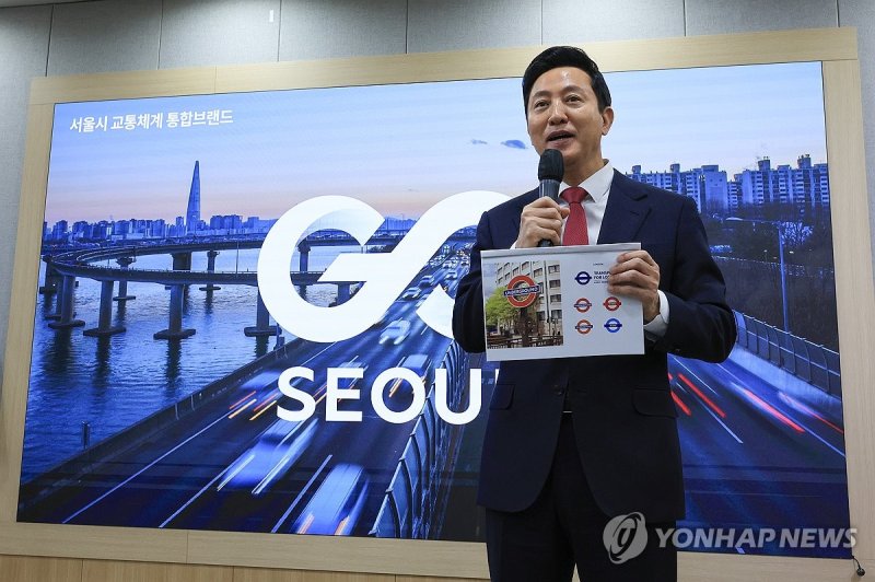오세훈 서울시장 '런던 교통체계 브랜드 라운델처럼' (출처=연합뉴스)
