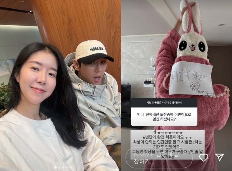 [서울=뉴시스] 걸그룹 '캣츠' 출신 김지혜(39)가 시험관 시술 끝에 쌍둥이를 임신하게 된 과정을 밝혔다. (사진=김지혜 인스타그램 캡처) 2025.02.25. photo@newsis.com *재판매 및 DB 금지